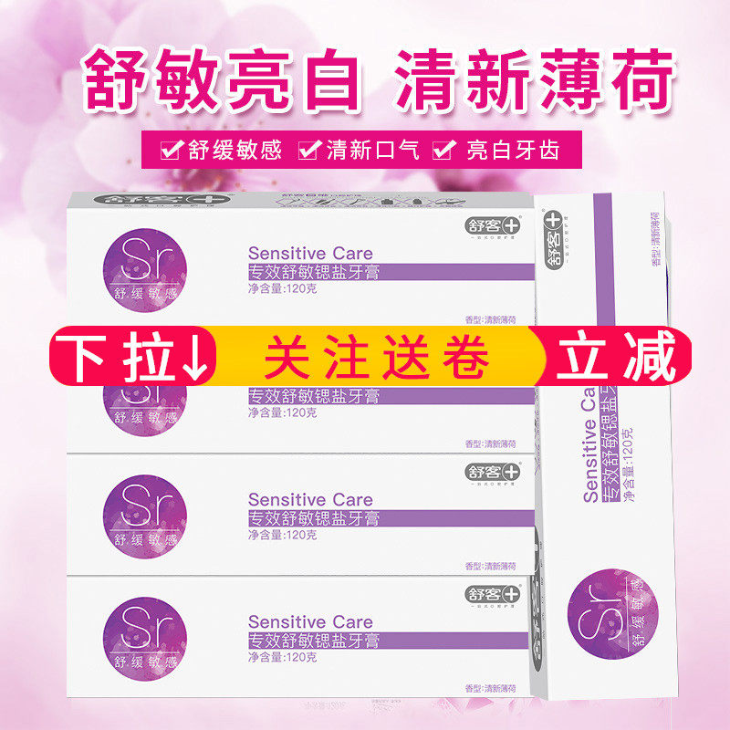 Shupassenger Shumin bright white toothpaste suit adult 120g * 5 relieves pain in pain and white teeth to dispel yellow stains