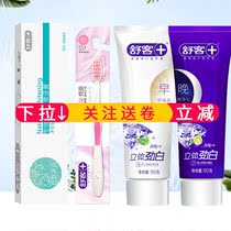 Shuke toothpaste set morning and evening White Whitening plant soft gingival soft hair toothbrush moth-proof bright white teeth