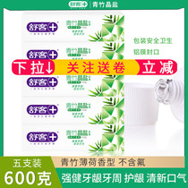 Shuke green bamboo crystal salt toothpaste 120g * 5 fluorine free adult suit to improve periodontal gum protection fresh breath