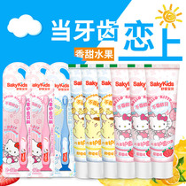 Shuke baby children toothpaste toothbrush combination set 2-3-6-12 years old edible low fluoride tooth replacement period moth