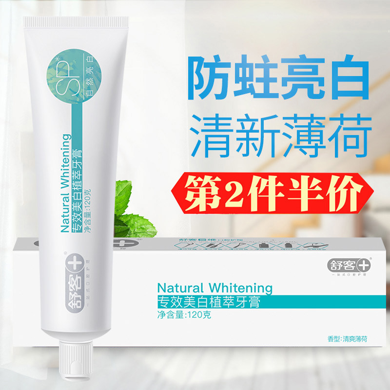 Shushin whitening plant extract toothpaste 120g Low fluoromint Adult solid teeth bright white clean to stain fresh breath