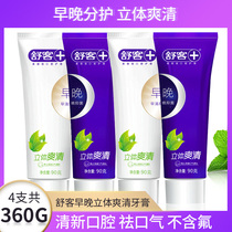 Shuke morning and evening Shuang Qing toothpaste adult suit 90g * 4 fresh breath to stain and smell fluorine free clean bad breath