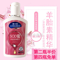 Longliqi sodhoney sheep placenta essence 105ml autumn and winter men and women anti-freeze anti-cracking moisturizing water skin rejuvenation wholesale