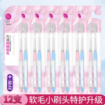 Suke special care for adults soft hair toothbrush Shuke family small brush head head filament gingival cleaning teeth