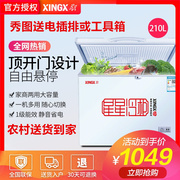 tủ đông darling XINGX / Star BD / BC-210E Tủ đông nhỏ dành cho gia đình và thương mại Tủ đông nhiệt độ ngang đơn - Tủ đông tủ đông berjaya 2 cánh