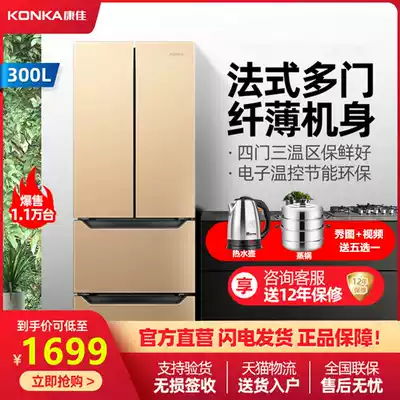 (Free steamer)Konka BCD-300EGX4SU multi-door refrigerator Four-door refrigerator French multi-door refrigerator
