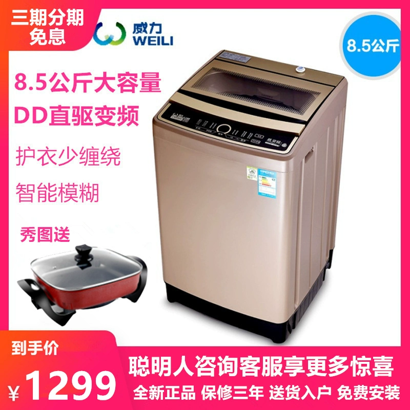Power XQB85-1679D 8,5 kg kg hoàn toàn tự động hộ gia đình máy giặt biến tần trực tiếp công suất lớn - May giặt