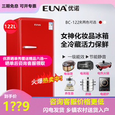 Косметические Холодильник euna/优诺 bc-122r 单门复古化妆品面膜美妆冷藏小冰箱静音家用 EUNA/BC-122R