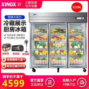 Star BC-1300E Коммерческий кухонный холодильник из нержавеющей стали с полным холодильником