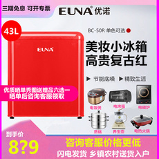 Косметические Холодильник euna/优诺bc-50r 复古冰箱小型家用冷藏 办公室迷你化妆品冰箱 EUNA/BC-50R
