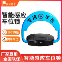Intelligent remote control parking lock Private parking thickened anti-collision garage floor lock Electronic induction automatic lifting placeholder lock