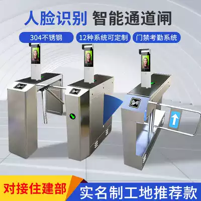 Temperature measurement Face recognition gate Access control system Credit card construction site pedestrian pass fence machine Three-roller gate Community wing gate swing gate