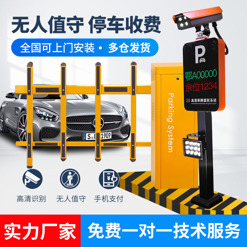 Fence Fence machine All Community access control Parking lot license plate recognition system Import and export vehicle fee management