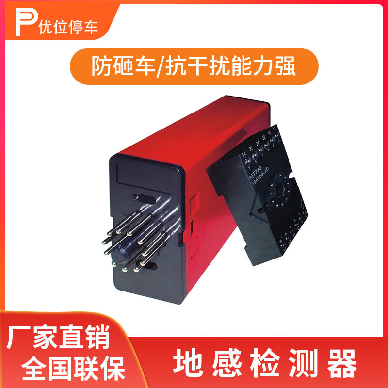 Parking system Ground sense vehicle detector Anti-smashing car ground sense processor Fence machine accessories Radar ground sense coil