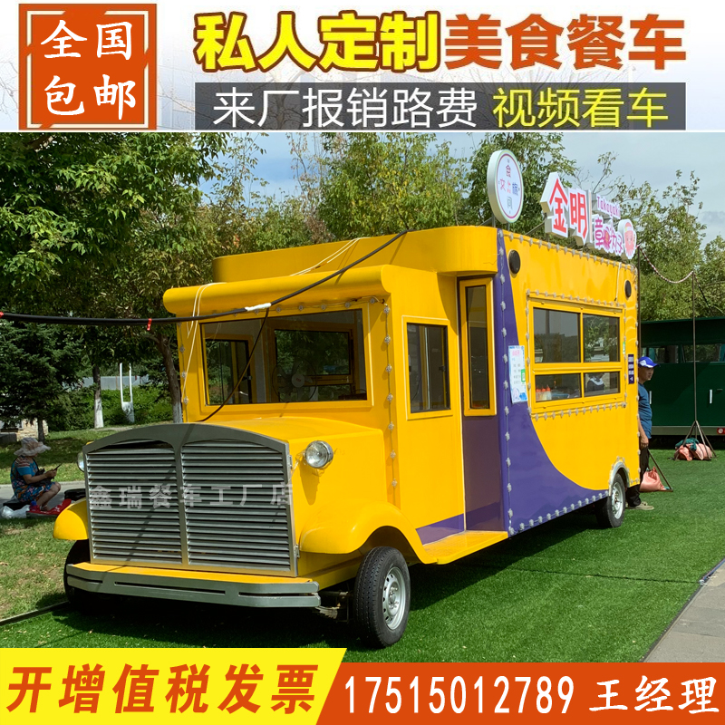 Electric snack truck commercial stall multi-functional mobile food truck four-wheel fast food breakfast car barbecue milk tea snack cart