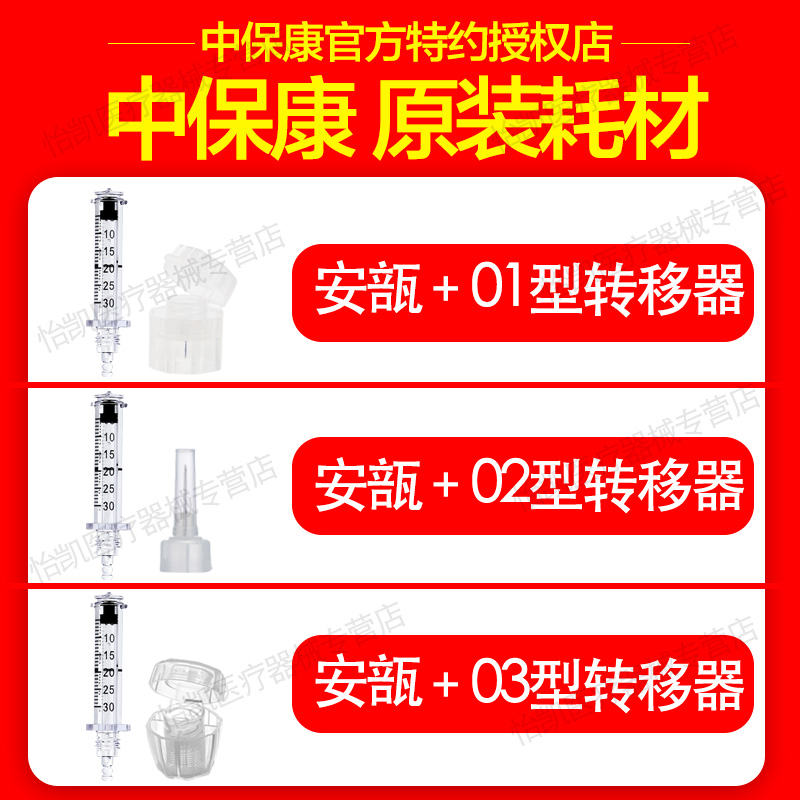 Medium Paconom Ampoule Head Converter Without Needle Injector Instrument Consumables Ampoule Bottle