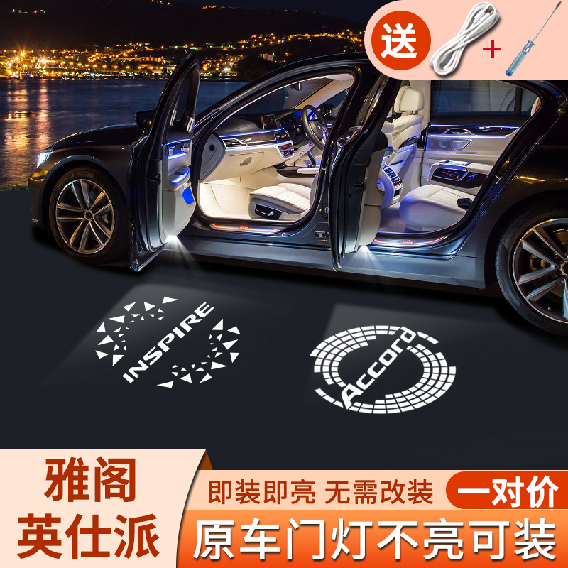 Suitable for the Honda door Yingbin lamp for the decade-half Yattic Insee Poetry Sends the atmosphere Heaven to make its wing-Taobao