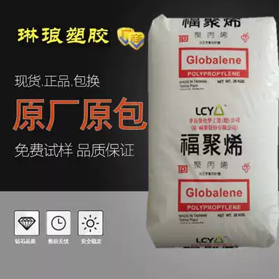 Thermal stability and high temperature resistant food grade PP Li Changrong chemical (fupoly) 6331 kettle cap material