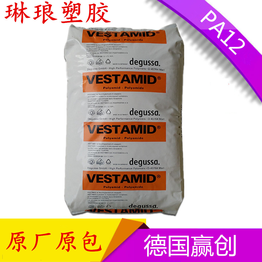 Anti-UV PA12 Germany Winning the solid race LX9012 extruded film damping noise-resistant chemical oil resistant-Taobao