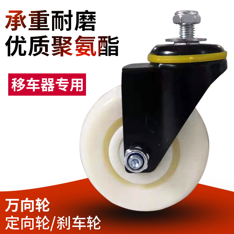 Property car mover car mover cart cart cart frame special sliding wheel universal wheel - Taobao