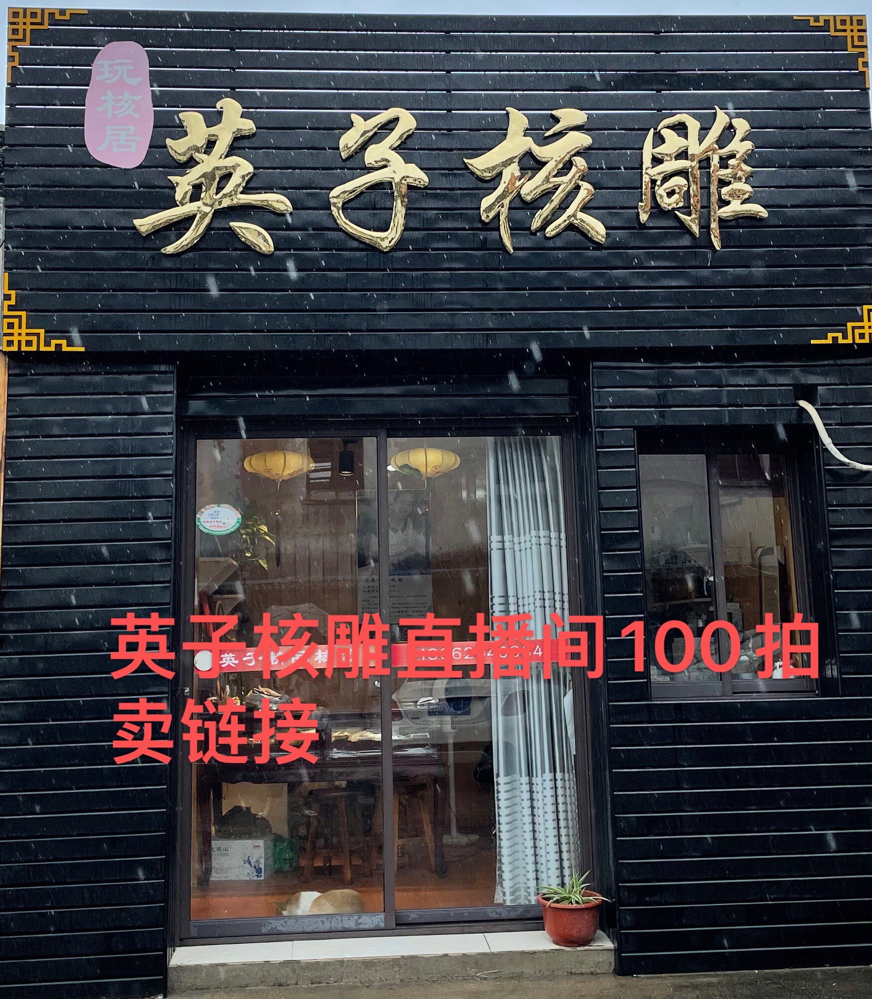 Inko nuclear sculpted direct podcast of the pint 100 hyperlinks