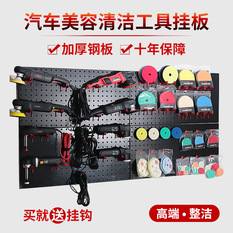 Universal Hardware Tools Wall Accessories Cave Plate Plate Car Beauty Tools Handling Box