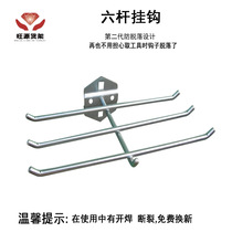 Square hole board adhesive hook six-pole multi-purpose adhesive hook hardware tool adhesive hook jewelry display rack adhesive hook