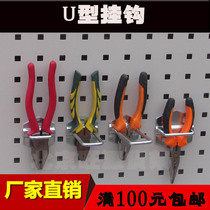 Square hole adhesive hook Workbench accessories hardware tool hanger adhesive hook hole board pliers adhesive hook Workbench adhesive hook