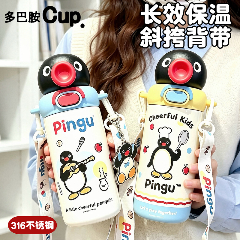Cute Cartoon Thermos Cup 316 for Girls, High-Looking, Large-Capacity Water Cup, Portable Strap, Student School Straw Cup Cute Cartoon Thermos Cup 316 for Girls, High-Looking, Large-Capacity Water Cup, Portable Strap, Student School Straw Cup