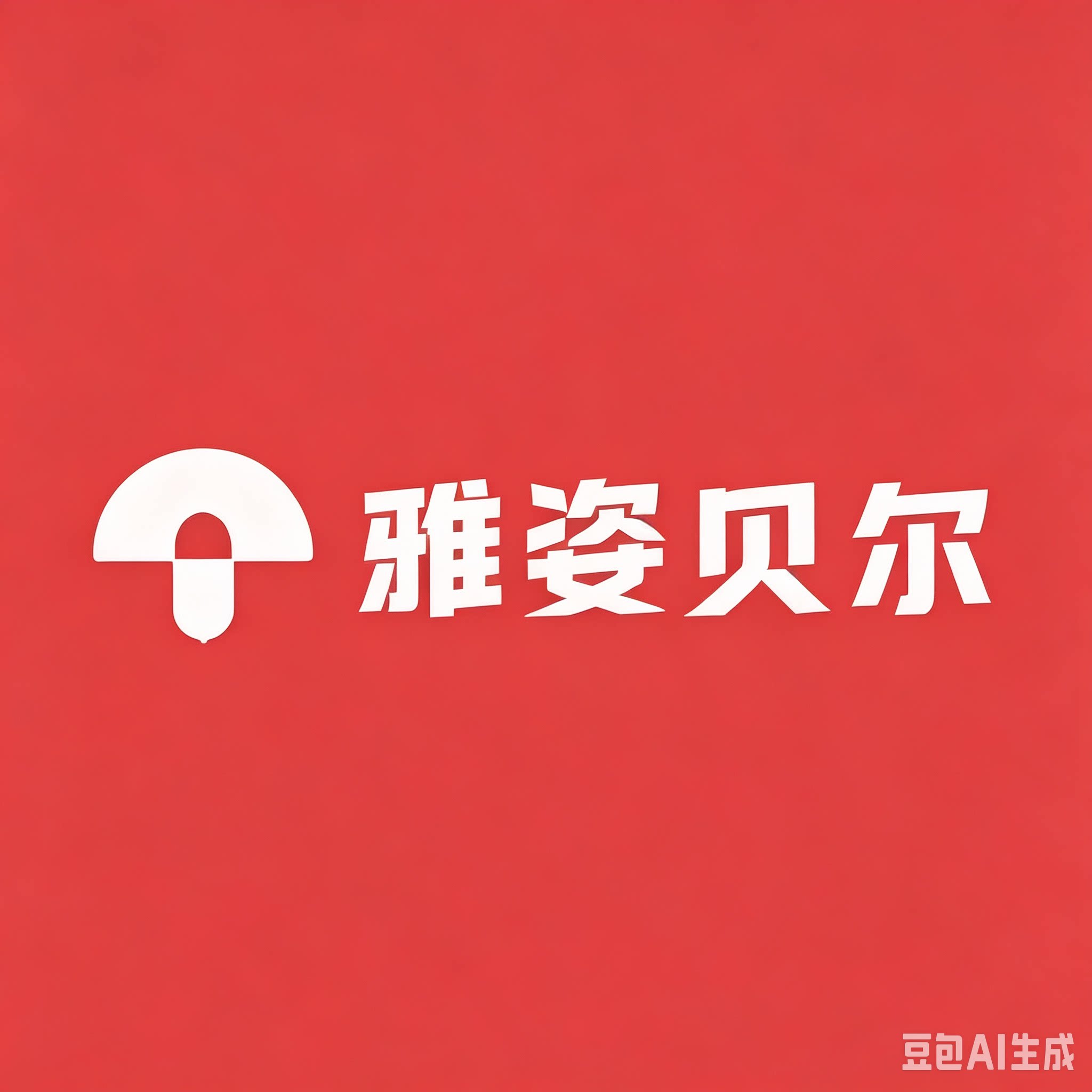 雅姿贝尔精品女装店