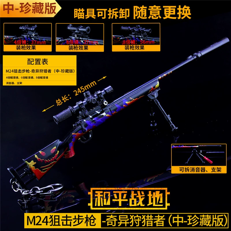 Banana Anime Peri Foreign Peace Elite M24 Strange Hunter Metal Gun Toy Model Bộ sưu tập gà Jedi - Game Nhân vật liên quan