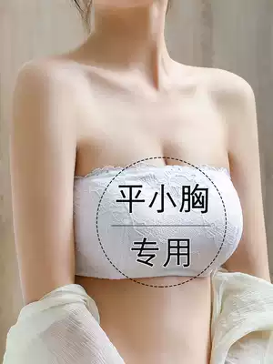 Strapless chest wrap anti-light underwear women's small breasts gather non-slip thick 4cm white wedding bra bra