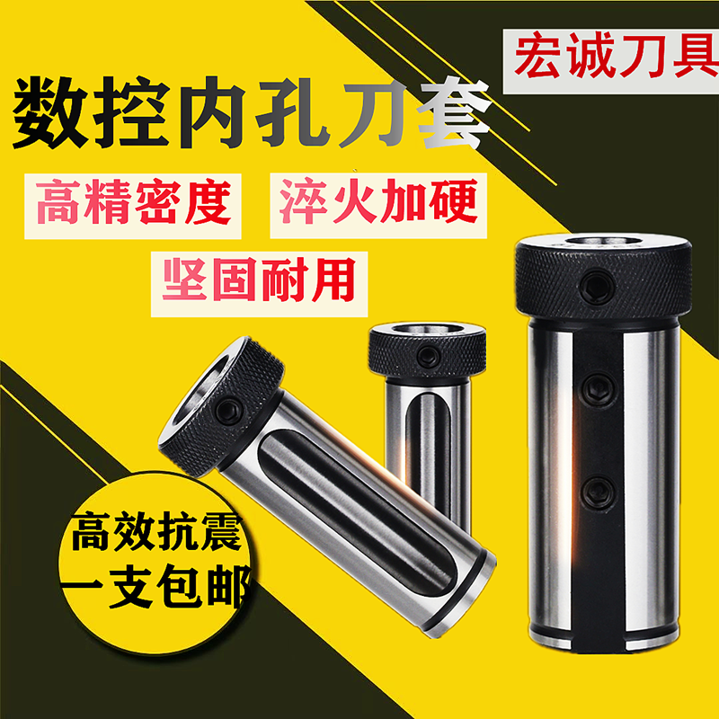 CNC inner hole knife sleeve auxiliary round knife set U drill diameter sleeve D16 D20 D25D32D40