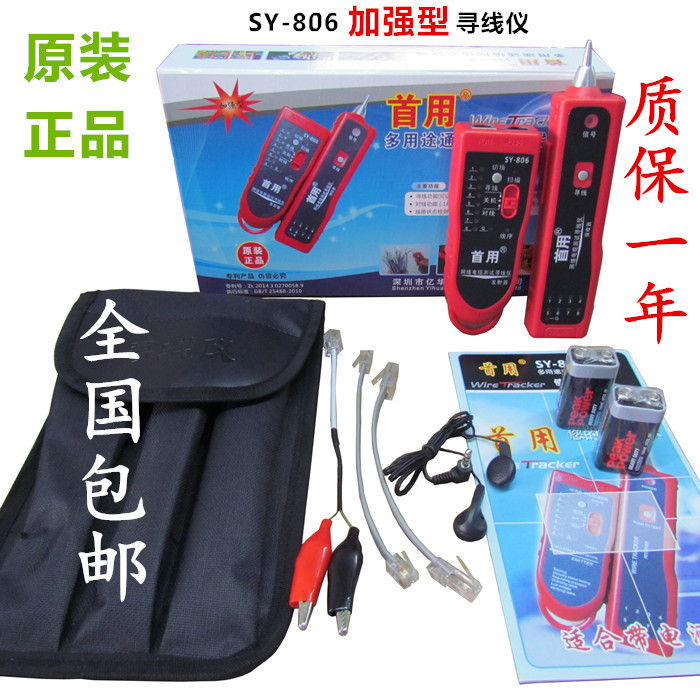 The first use of SY-806 network cable tester line finder telephone line line finder cable line tester line checker