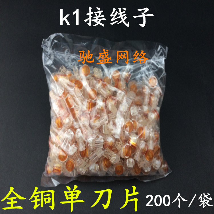 High quality K1 wiring Telephone terminal blocks 180 packs all - copper core