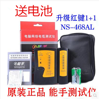 Original expert tester NS-468AL network cable tester expert network tester with LED light