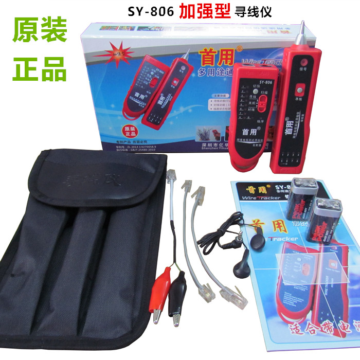 Factory direct sales first use SY-806R network cable checker network cable detector intelligent line finder