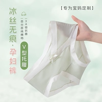 Шелковые трусы с поддержкой живота, шорты для беременных, тонкие штаны, большой размер