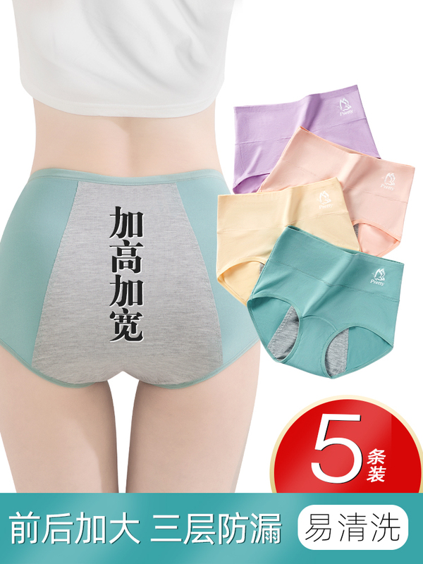 Menstrual Period Leak-Proof Underwear for Women, Easy-To-Clean Menstrual Shorts, Safety Shorts for the Menstrual Period