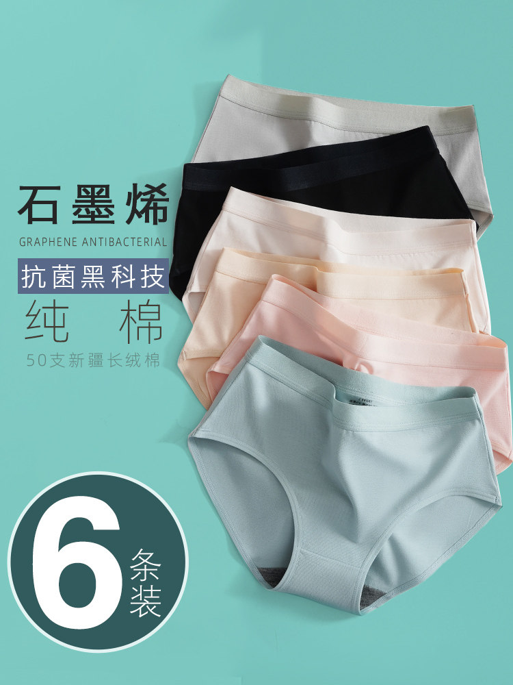 Underwear women's summer thin cotton antibacterial incognito waist girl Japanese girl cotton student comfortable women's underwear