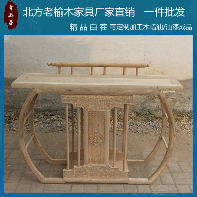 Solid wood furniture Stubble Stubble North Old Elm Wood For Table White Embryoids case of the Chinese Imitation Ancient Bars case