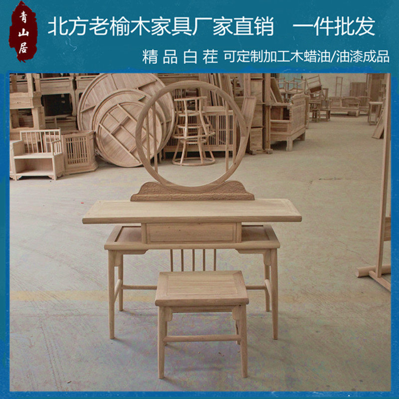 Northern Old Elm Wood Makeup Table White blank Bedroom Makeup Desk White Stubble New Chinese Quality Modern Solid Wood Small Family