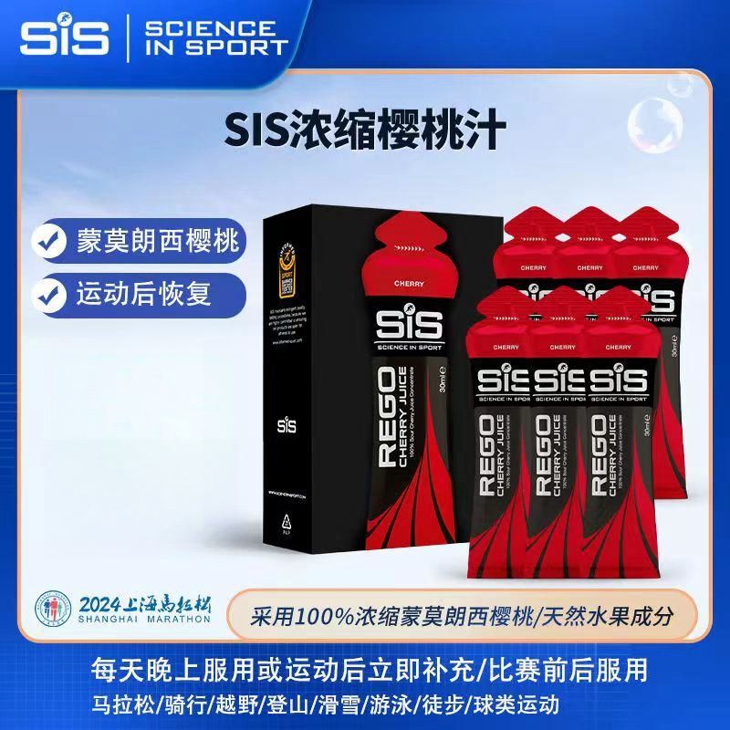Sis Uk Imported Concentrated Sour Cherry Juice Drink for Marathon Cycling Training and Competition Post-Workout Recovery
