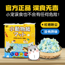 Hamster confetti dust-free paper cotton bedding free forest supplies wood chips Golden Bear Flower Branch mouse winter warm cotton paper