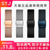 STJ substitute dw band steel band male and female metal steel black watches with Wellington sky shuttle Romantic Milan mm