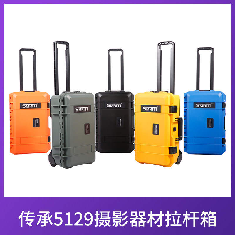Inheritance 5129 photographic equipment trolley case Toolbox Instrument protection case SLR camera photography case Boarding case