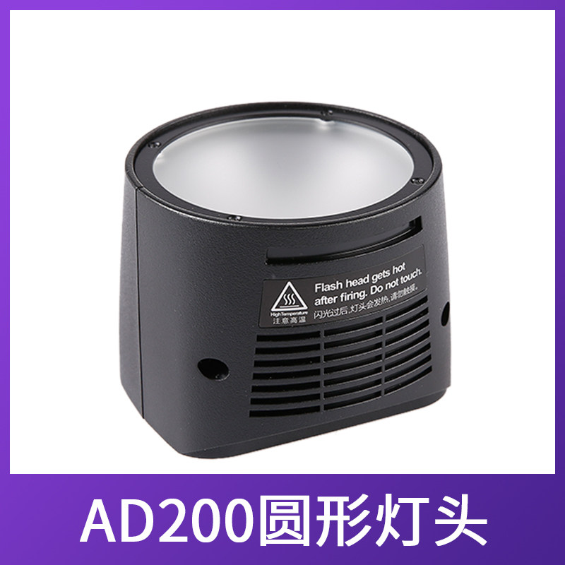 Shen Niu outdoor lamp ad200 round lamp H200R photography lamp Top flash portable outdoor lamp accessories