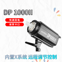 God Bull DP1000II Second-generation High Speed Flash Light Static Objects Jewelery Portrait Wedding movie shed to receive the soft light lamp