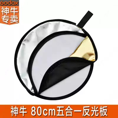 Shen NIU reflector 80CM Five-in-one portable photographic equipment five-color foldable soft light board portable bag