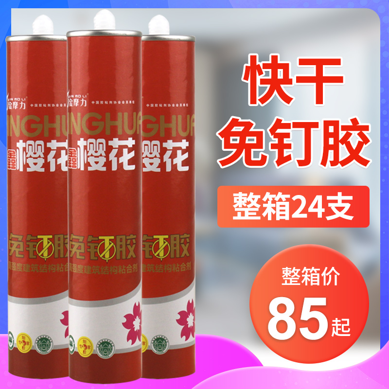 Free liquid nail universal strong force rubber wall adhesive tile free of punch and shelf wood with transparent glass glue whole box